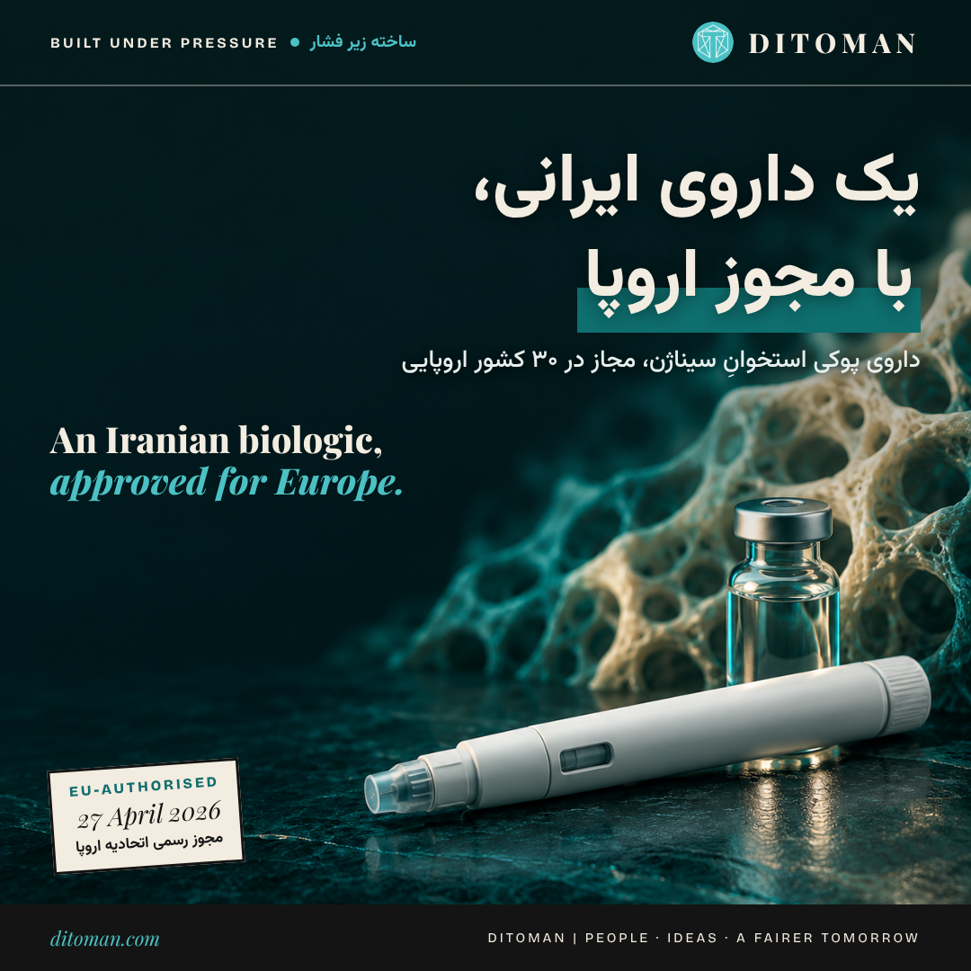 An Iranian medicine, authorised across Europe